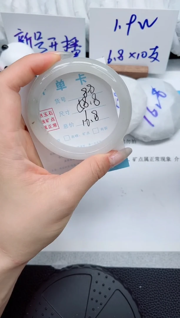 石英质玉手镯未镶嵌87-58.8