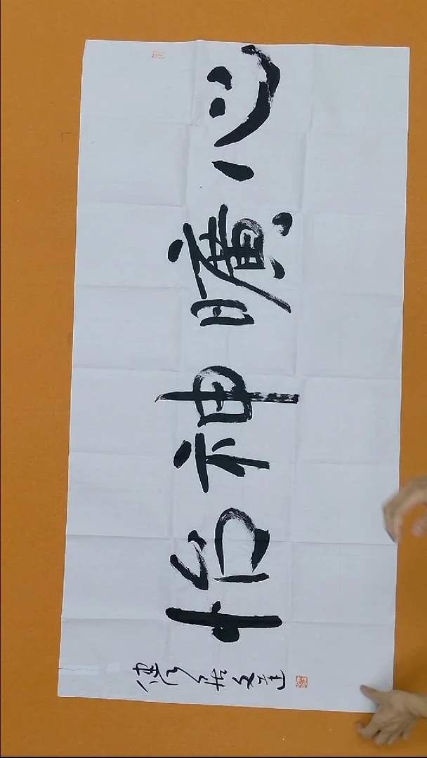 书法文达138*68 甘肃 书法硕s