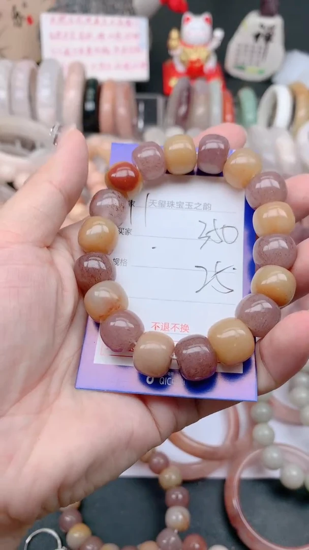 石英质玉手镯未镶嵌350