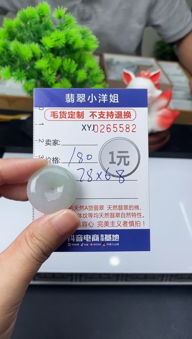 未镶嵌定制翡翠毛货商品 不退换/ 5582