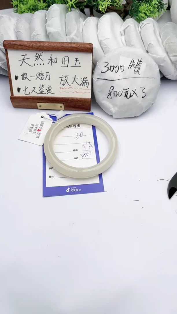 【闪购商品】和田玉手镯未镶嵌碧玉轩20