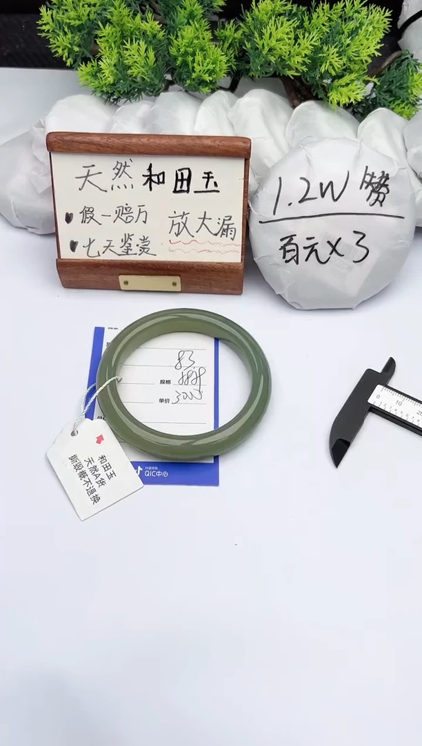 【闪购商品】和田玉手镯未镶嵌柯沛83