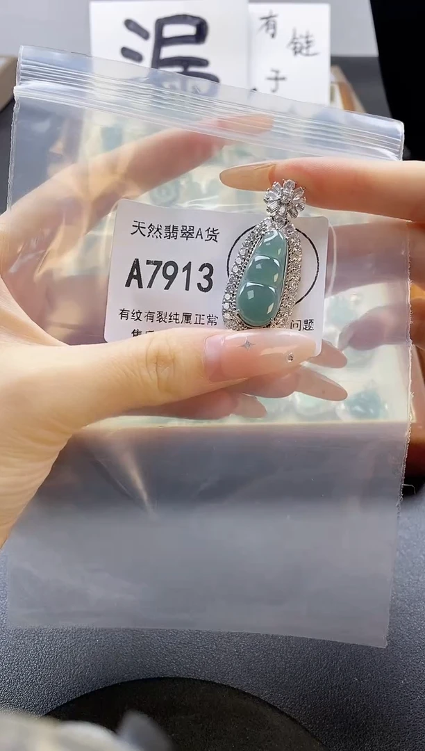 吊坠(赠链)未镶嵌翡翠天然翡翠A货