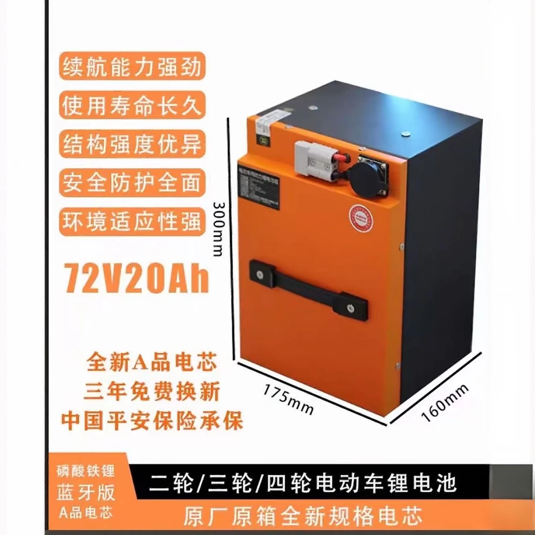 天久电动车锂电池大容量40A蓝牙保护板60A极空蓝牙72V20/30/45AH
