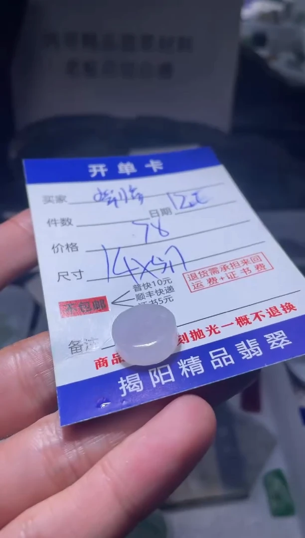 未镶嵌定制翡翠紫*  翡翠边角料