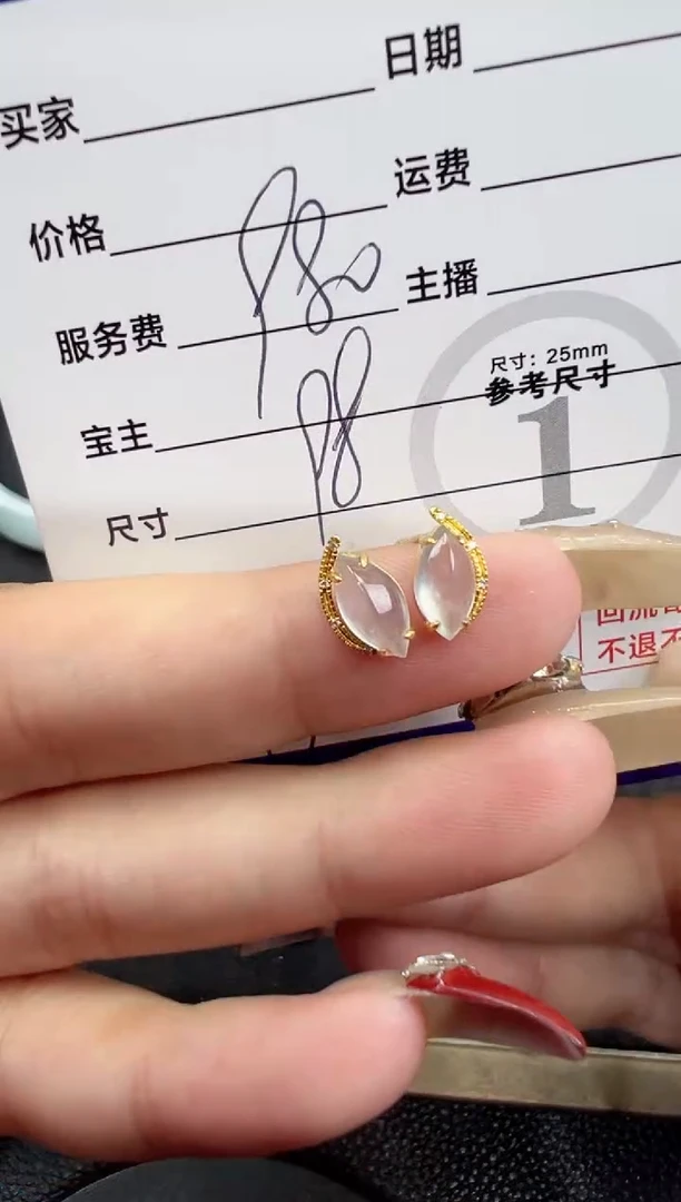 【闪购商品】翡翠耳钉18K金镶嵌随形耳钉-0095