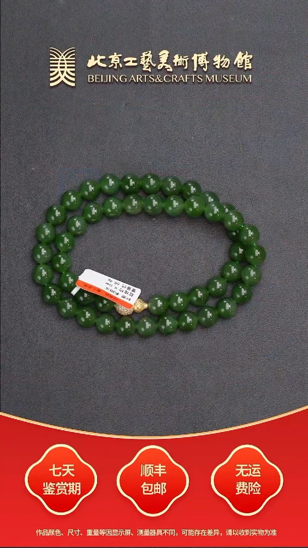 和田玉未镶嵌项链B0802GMD254（多样性发货）项链