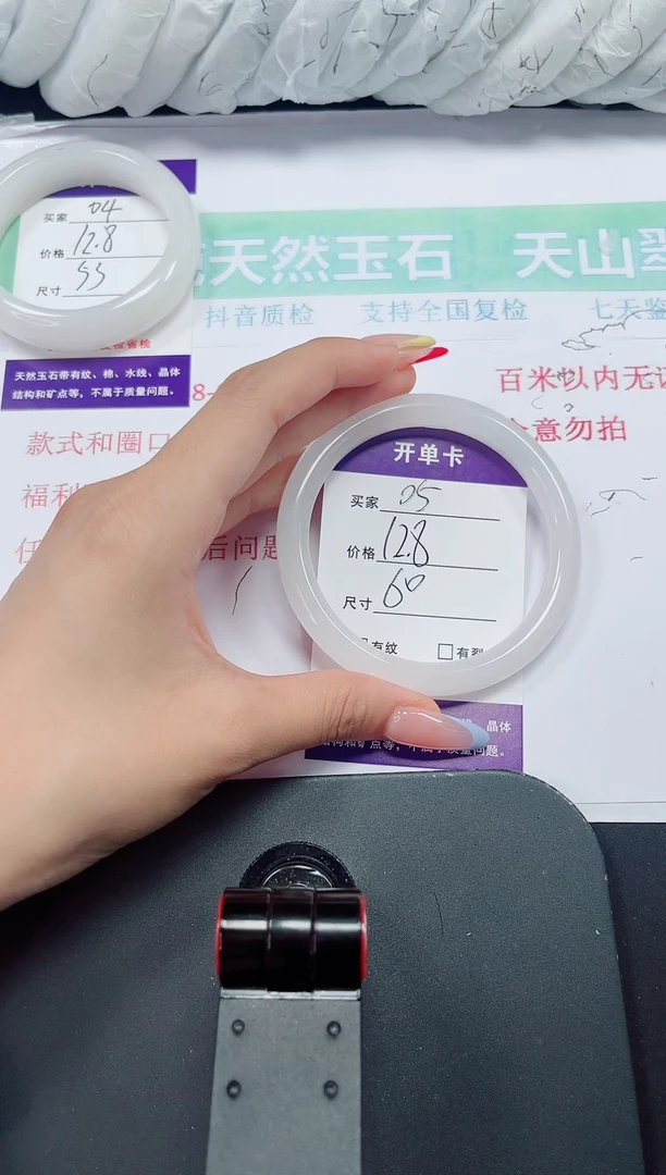 石英质玉手镯未镶嵌5-60/61