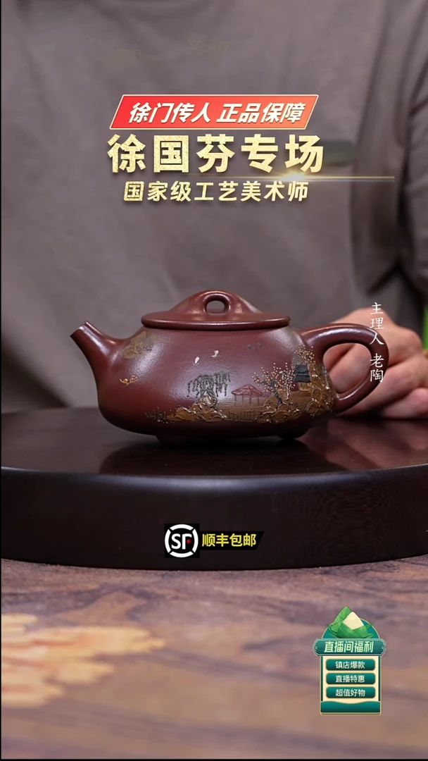 茶壶紫砂底槽清泥堆绘满瓢400cc