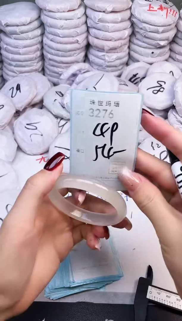 手镯玛瑙/玉髓未镶嵌3276