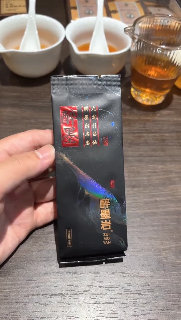 【醉墨岩】醉墨一泡