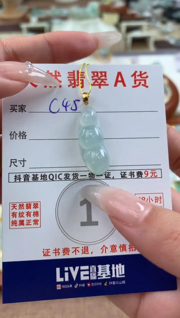 【闪购商品】翡翠颈饰18K金镶嵌 天然A货翡翠挂件