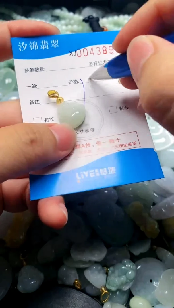 颈饰未镶嵌翡翠闪购商品0043897