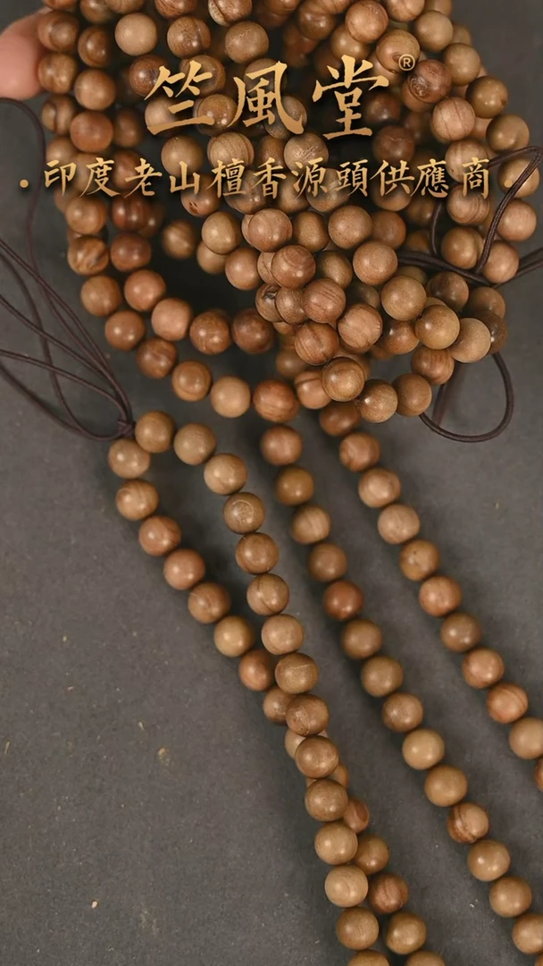 【闪购商品】檀香木手串/手链竺系列顺黑沉8*108手串微瑕+神秘礼物