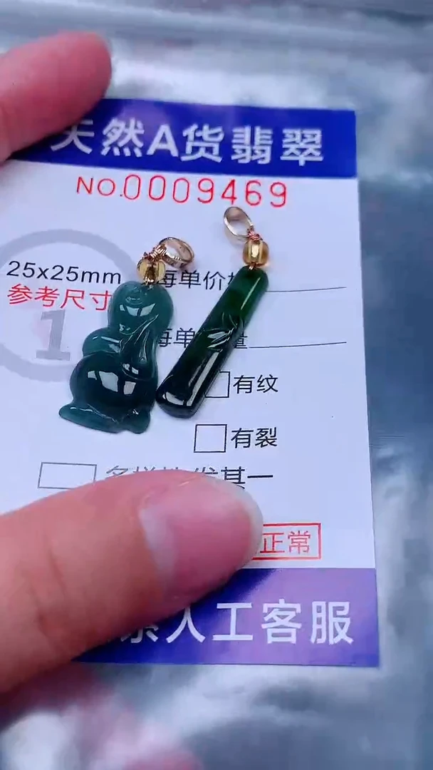 吊坠(不含链)未镶嵌翡翠1