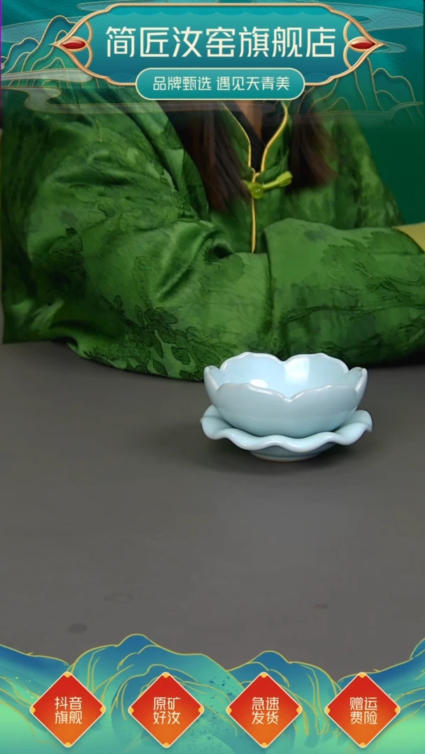 二级天青莲花茶漏