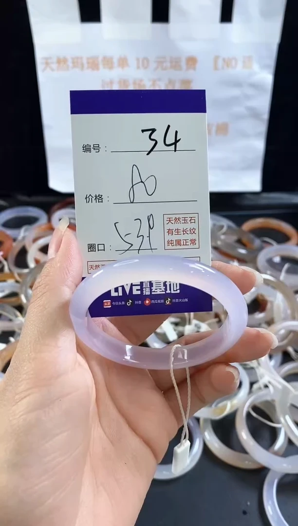 玛瑙/玉髓手镯未镶嵌34