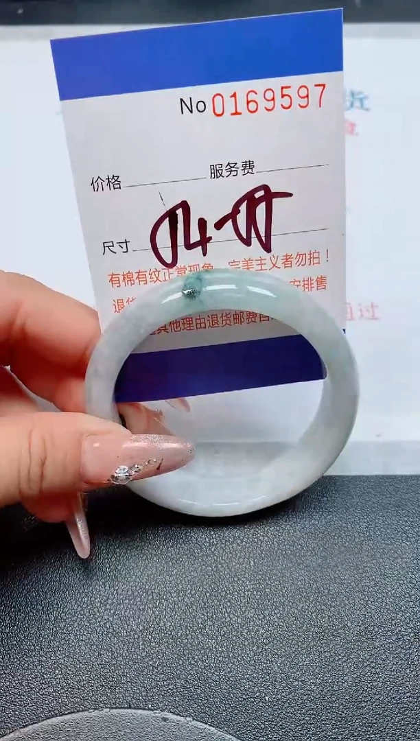 未镶嵌手镯翡翠天然缅甸翡翠169597