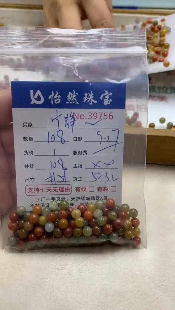 未镶嵌手链翡翠宁**远单：39756