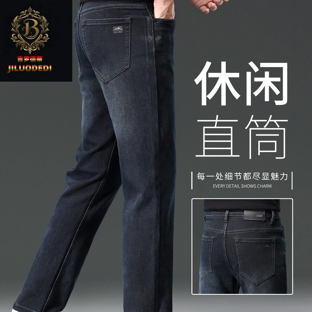 高端蓝灰色牛仔裤男士春秋款直筒休闲长裤2025秋季新款弹力男裤子
