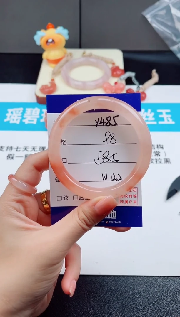 未镶嵌手镯石英质玉Y485-58.5