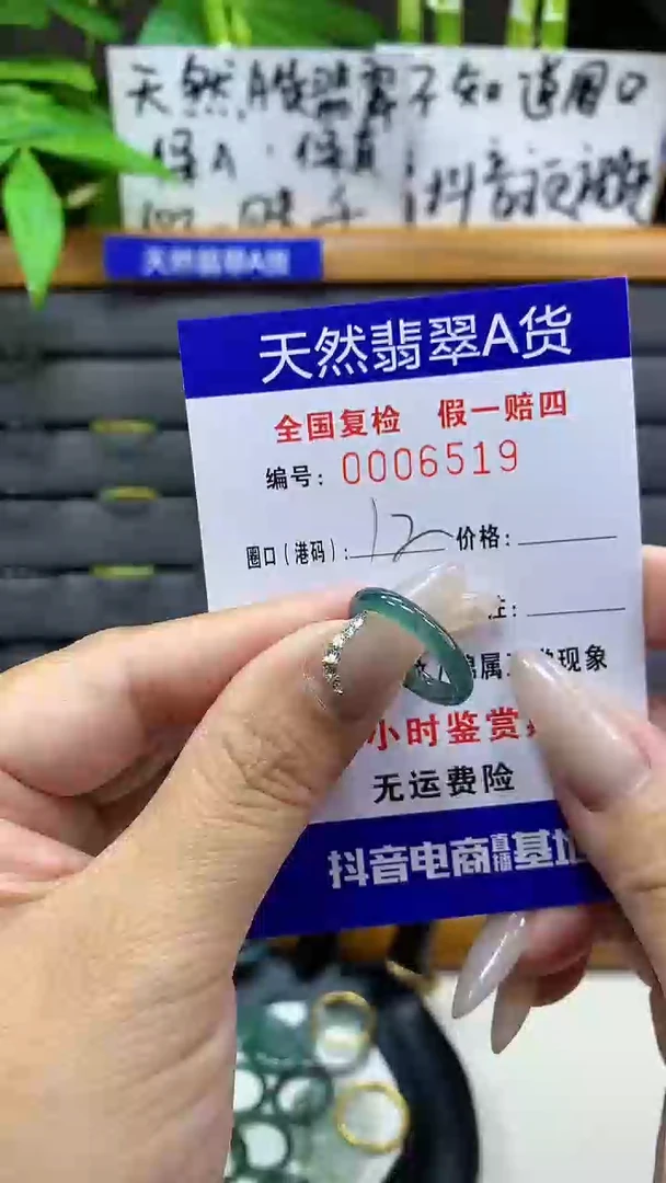 【闪购商品】翡翠戒圈未镶嵌天然翡翠A货6519