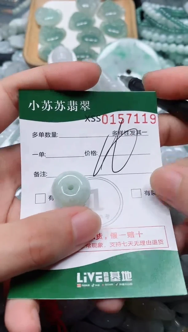 翡翠未镶嵌颈饰闪购商品0157119