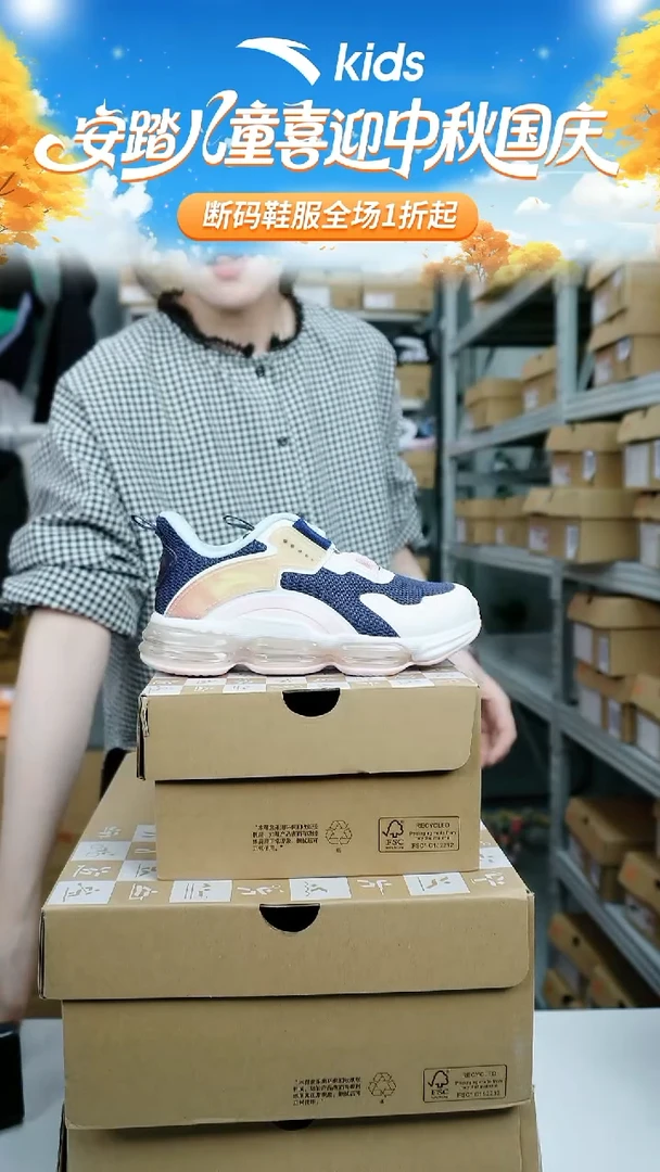 人造革闪购安踏儿童断码孤品鞋子：28
