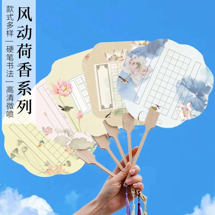 景阳阁加厚硬笔书法作品纸团扇空白手写书法团扇五言七言田格扇子