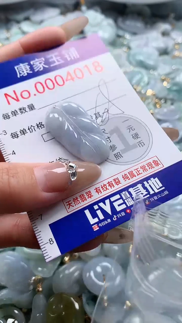 翡翠未镶嵌吊坠(不含链)4018