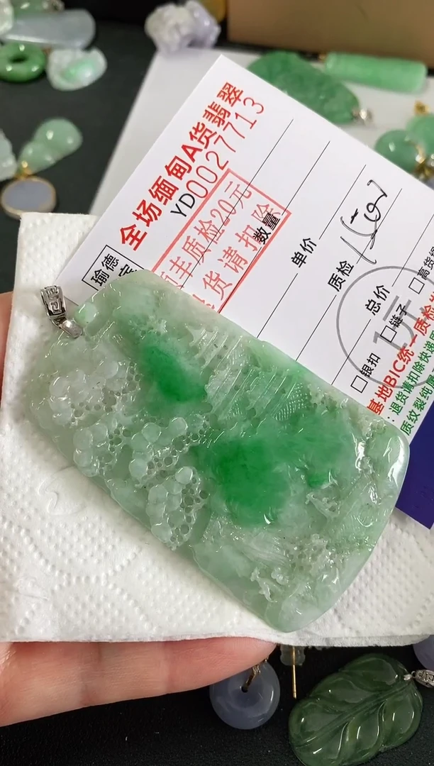 吊坠(不含链)18K金镶嵌翡翠高***等山水牌