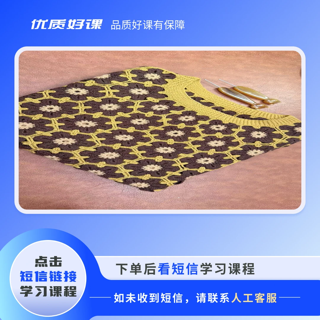 豆芽+钩针款套头衫《暖暖》教程