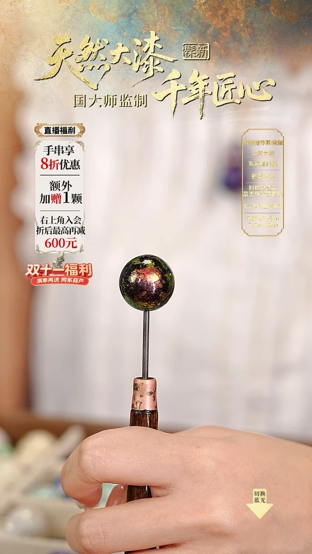 髹新1.8璀璨绿金真非遗大漆单珠