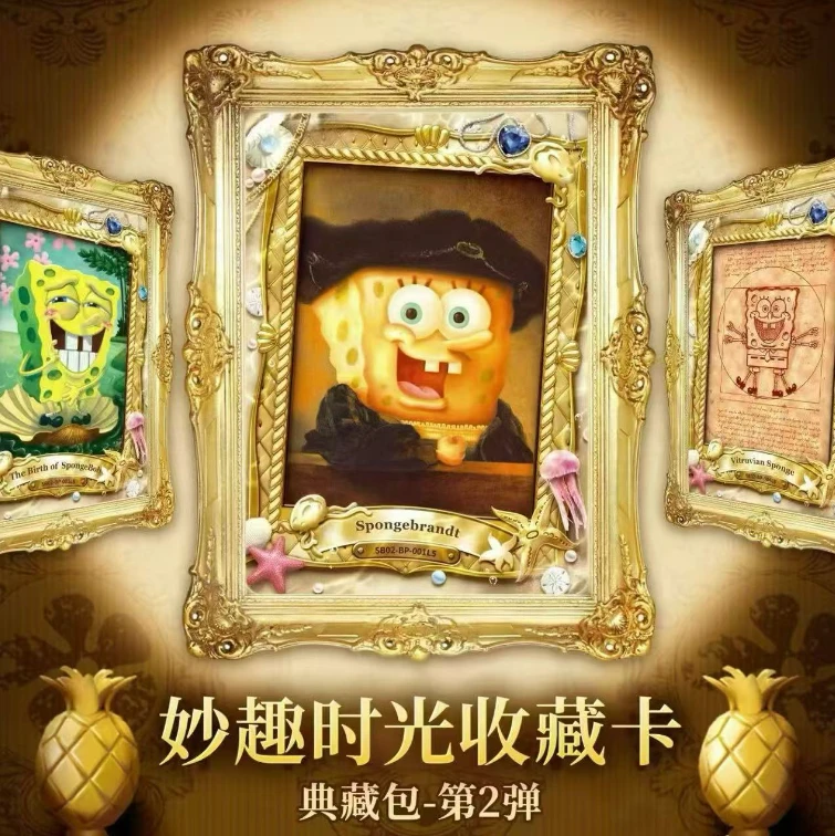 【抓海绵】海绵宝宝妙趣时光第二弹-典藏包-收藏卡牌盲盒代拆