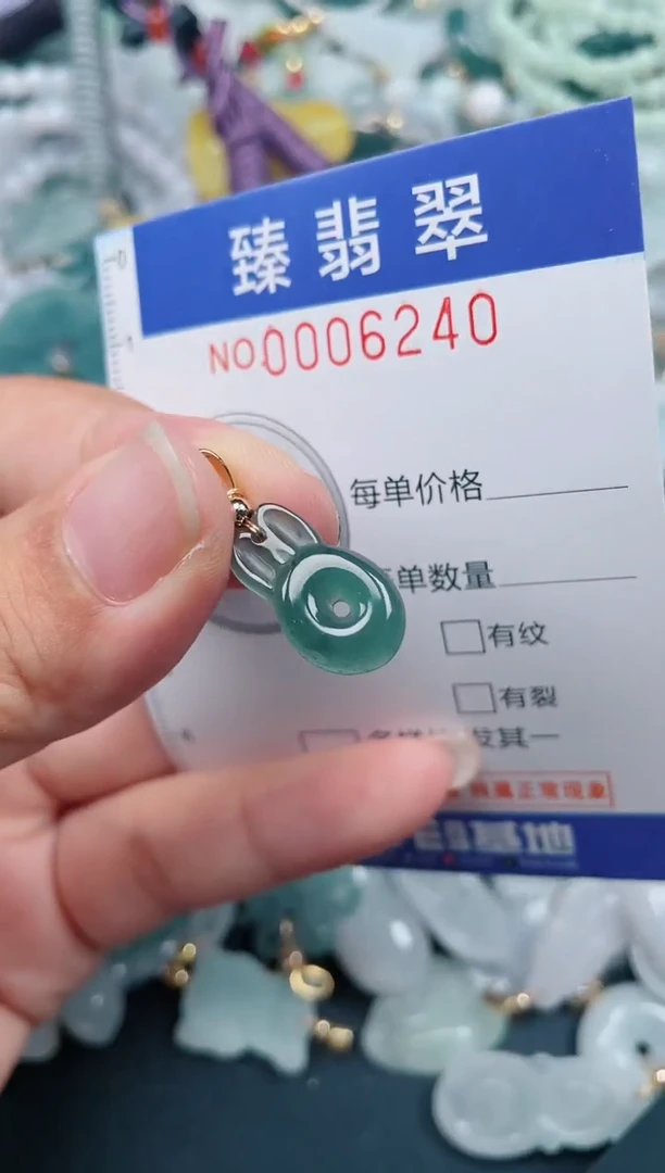 颈饰未镶嵌翡翠.0006240