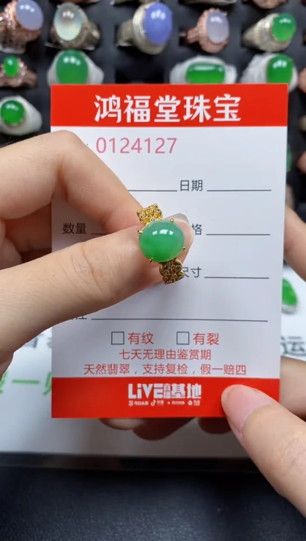 银S925镶嵌戒指翡翠4127