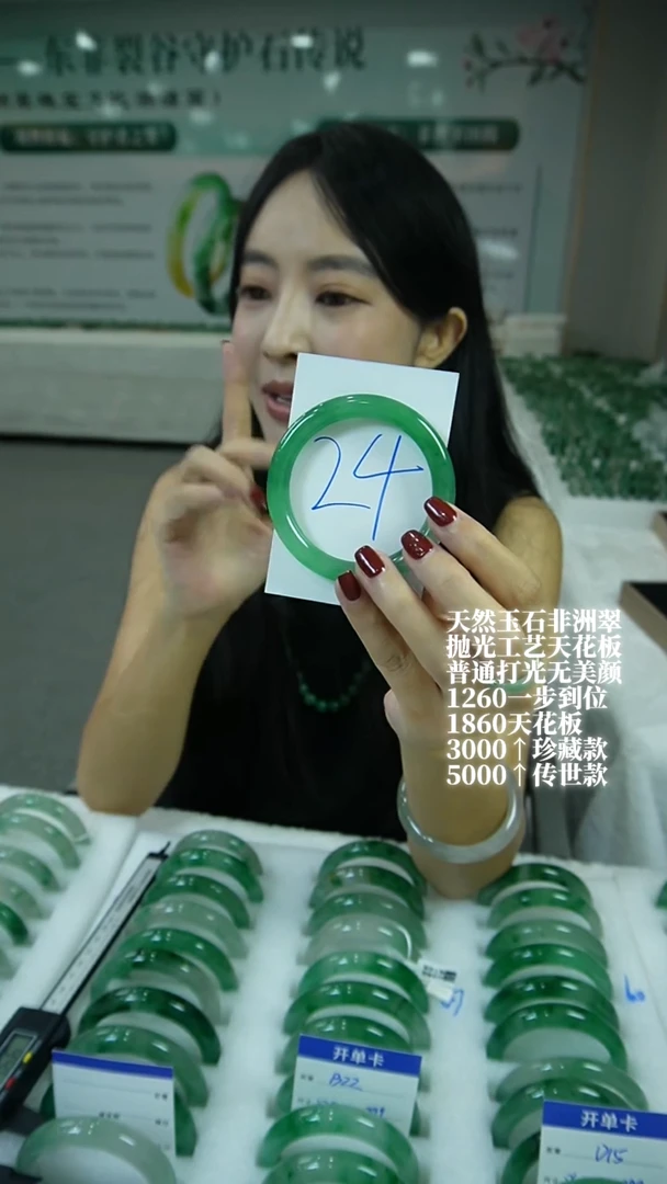 石英质玉（非洲翠）手镯未镶嵌24