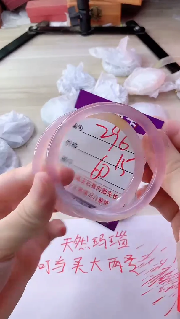 手镯玛瑙/玉髓未镶嵌296