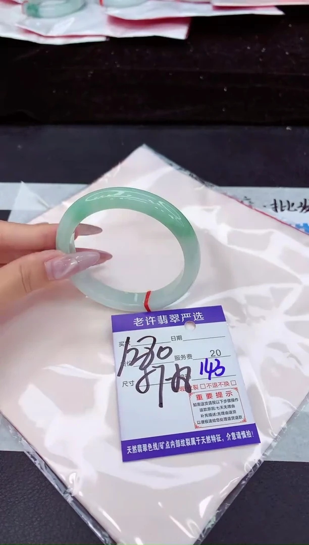 未镶嵌手镯翡翠1
