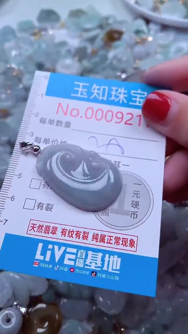 吊坠(不含链)未镶嵌翡翠9216