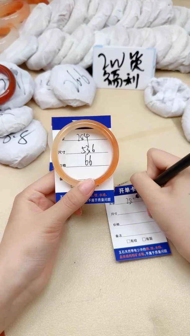 石英质玉手镯未镶嵌284/53.6