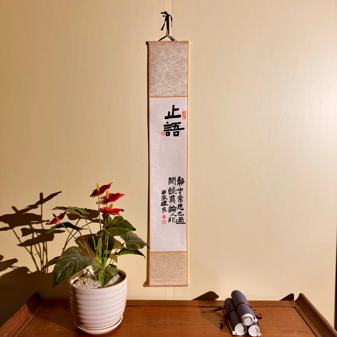 在售素白轴合集 老师手绘