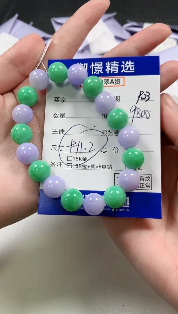未镶嵌手串翡翠47