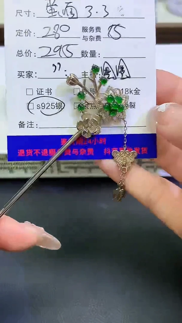 翡翠银S925镶嵌颈饰”天然翡翠a货