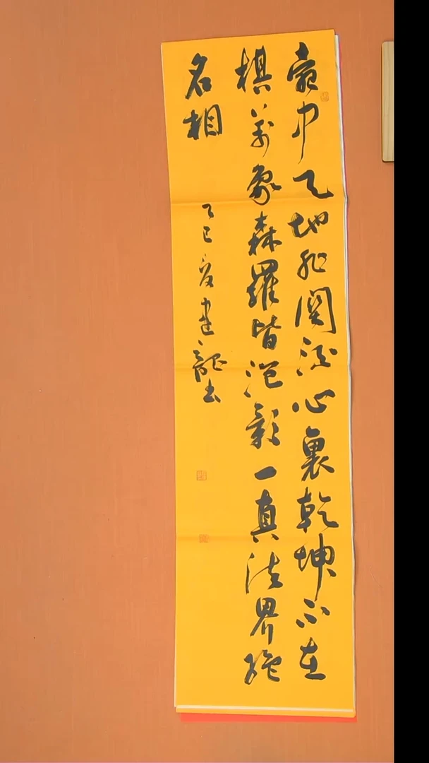 书法杨老师精美作品138*34
