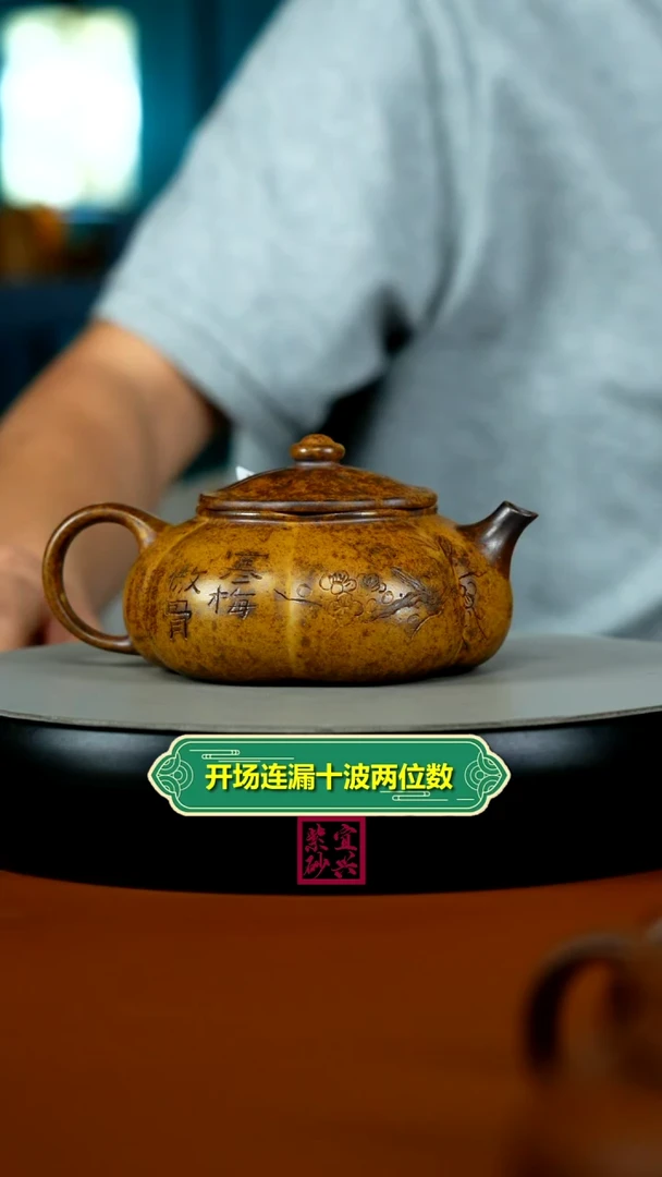 茶壶紫砂龙骨金砂柴烧寒梅傲骨筋纹寒江260cc