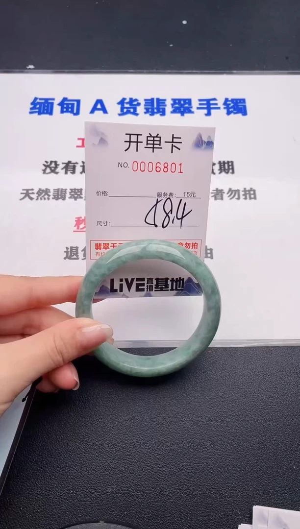 未镶嵌手镯翡翠01