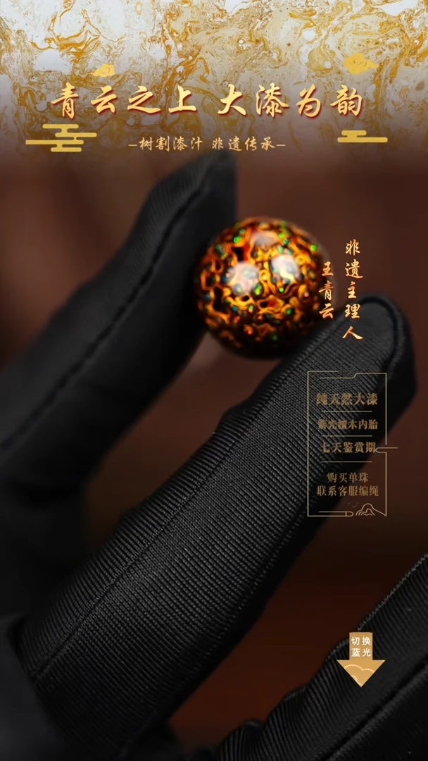 2.0黑金变彩单珠