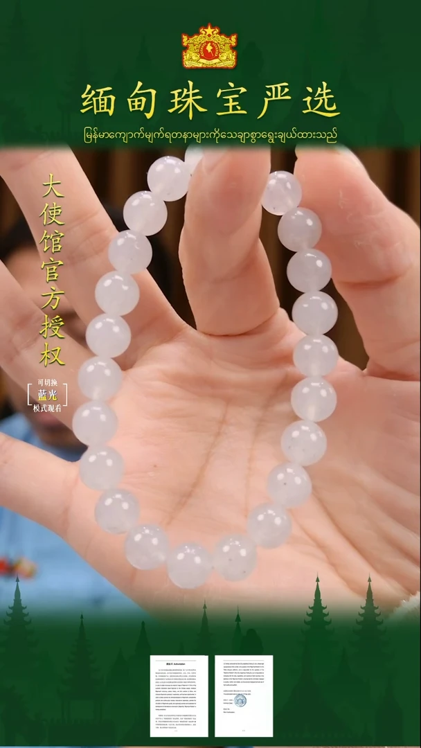 未镶嵌手串翡翠 缅甸珠宝严选ZZC