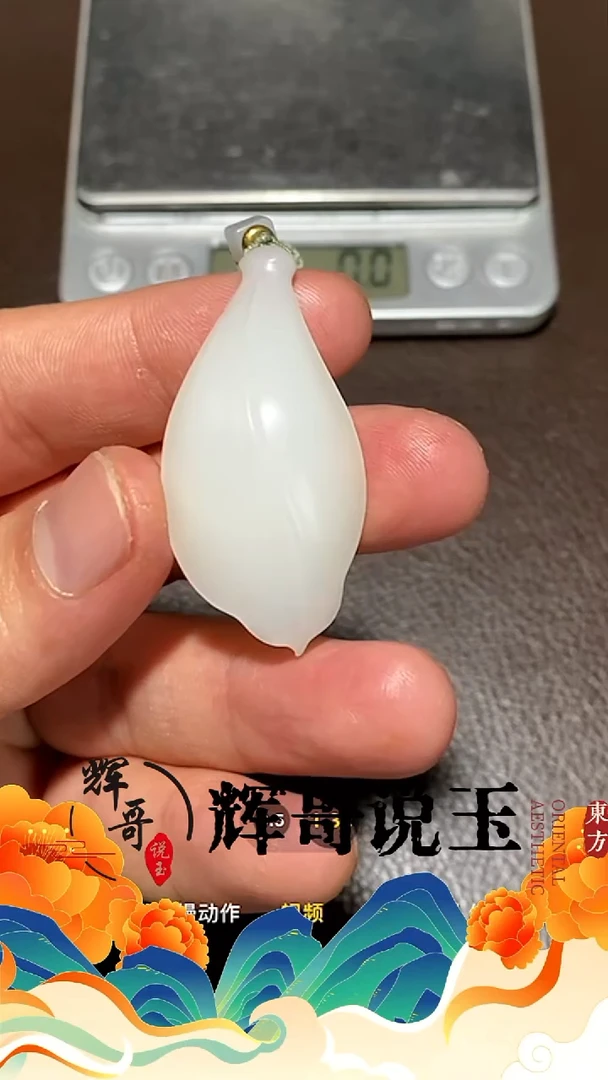 未镶嵌和田玉挂件